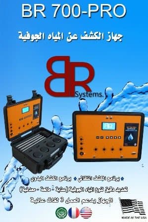 Artesian Well Drilling Company in Jeddah | MEIC