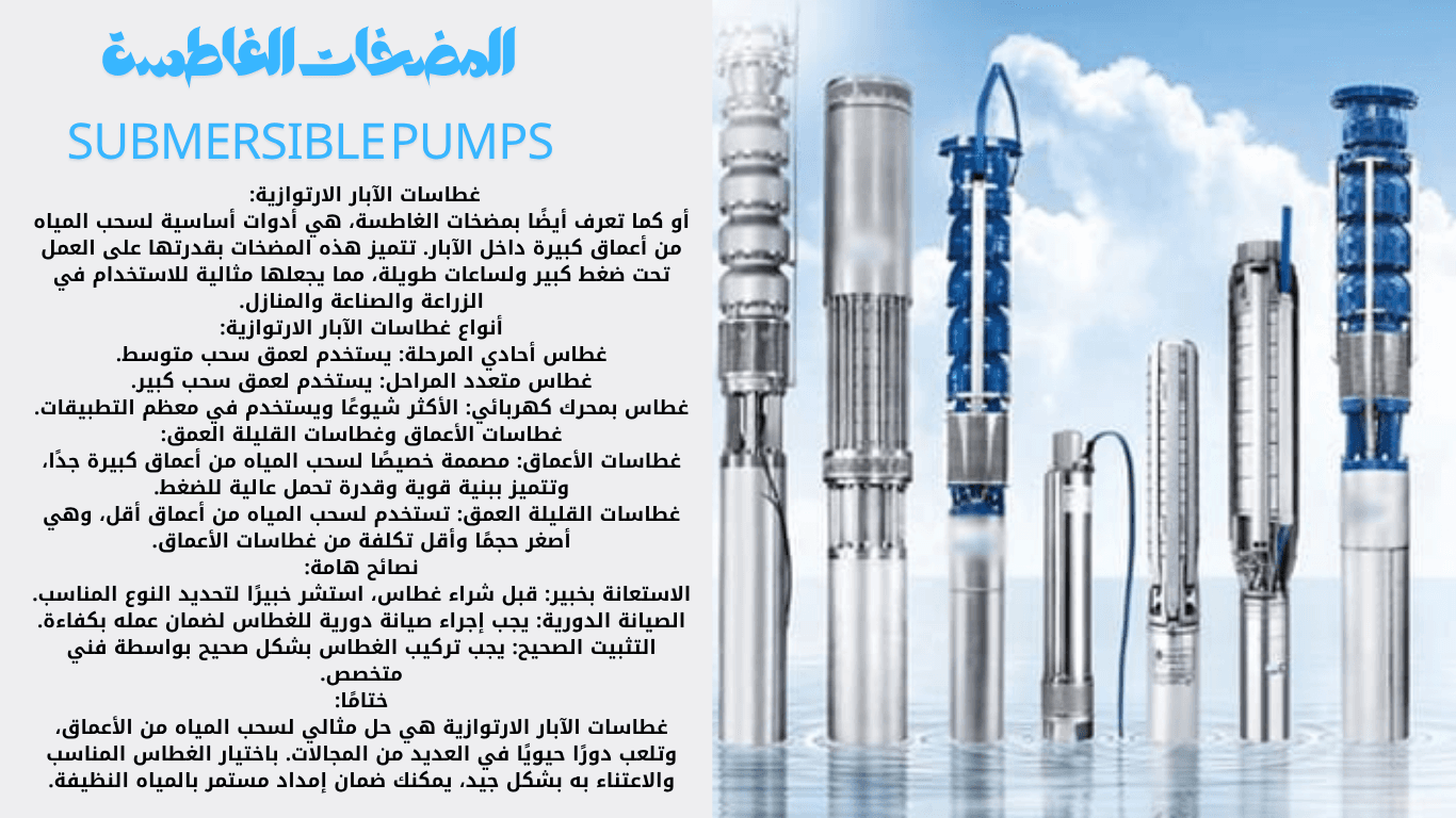Submersible Pump Installation: Correct Steps and Costly Mistakes